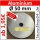 ALU Ronde &Oslash;50x3mm &Oslash;16,8mm1Loch 8263- AluUnterlegscheibe AR50/1-16,8/3,0mm taurusShop24_de